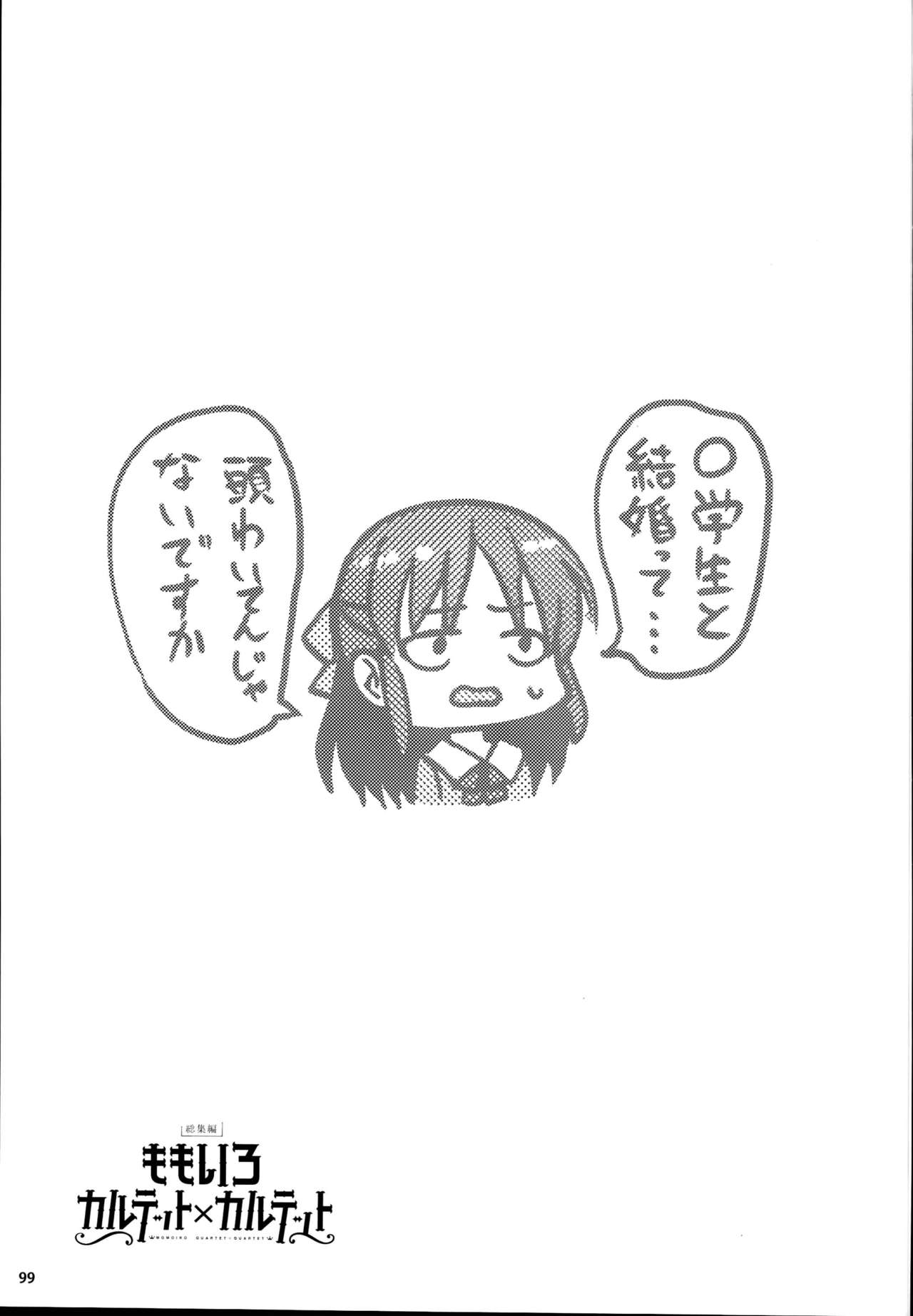 Momoiro Quartet x Quartet - Page 100