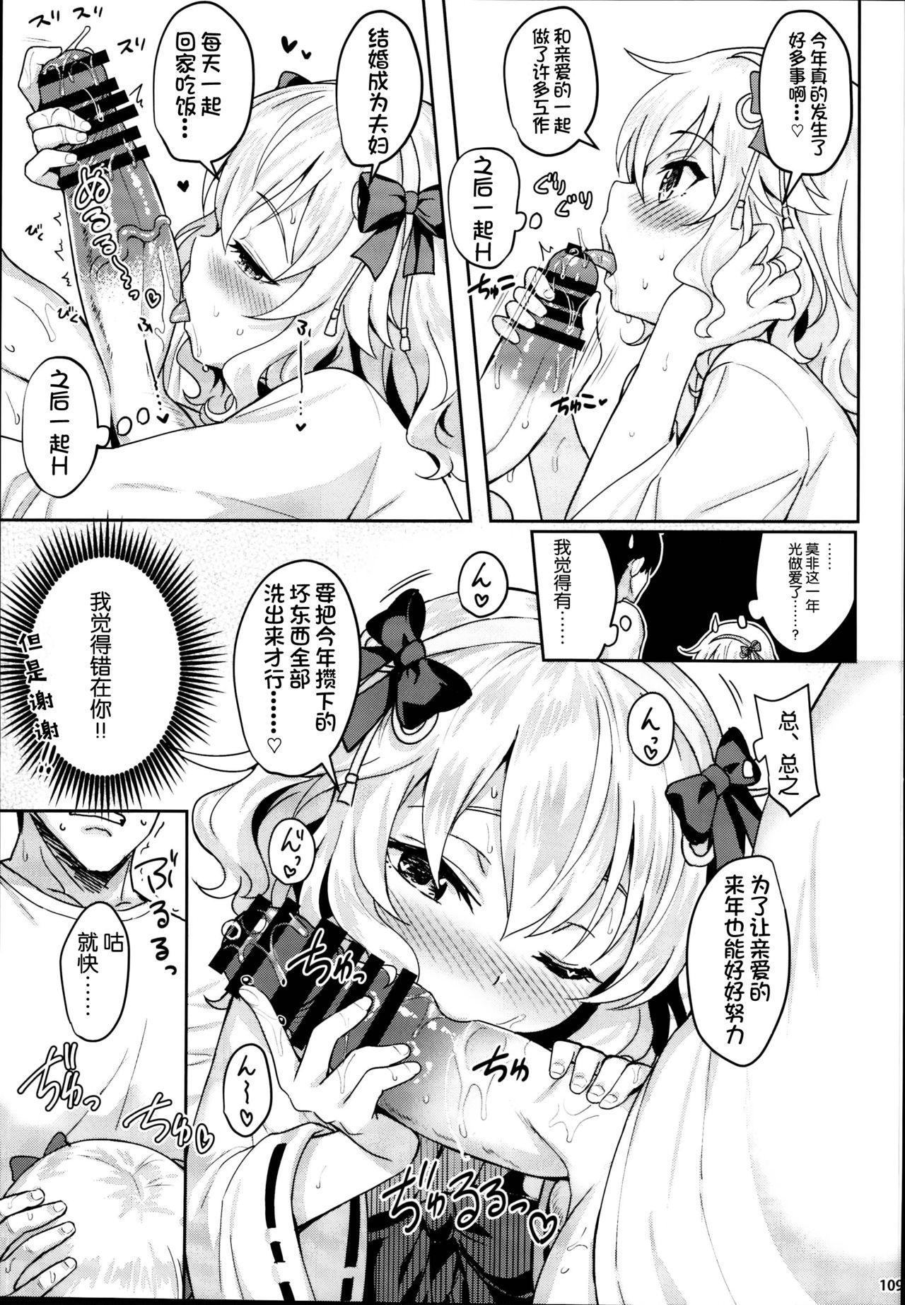Momoiro Quartet x Quartet - Page 110