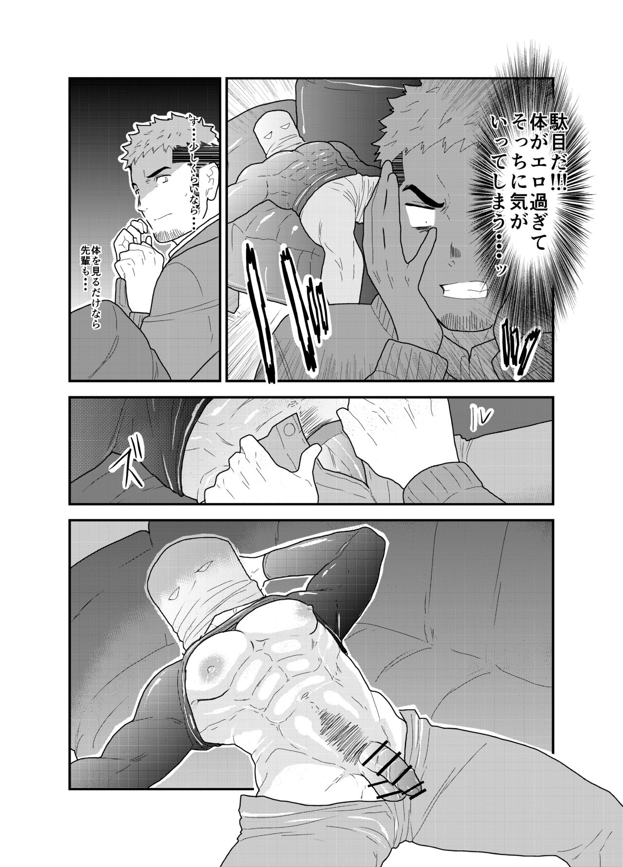 Kamibukuro Senpai - Page 11