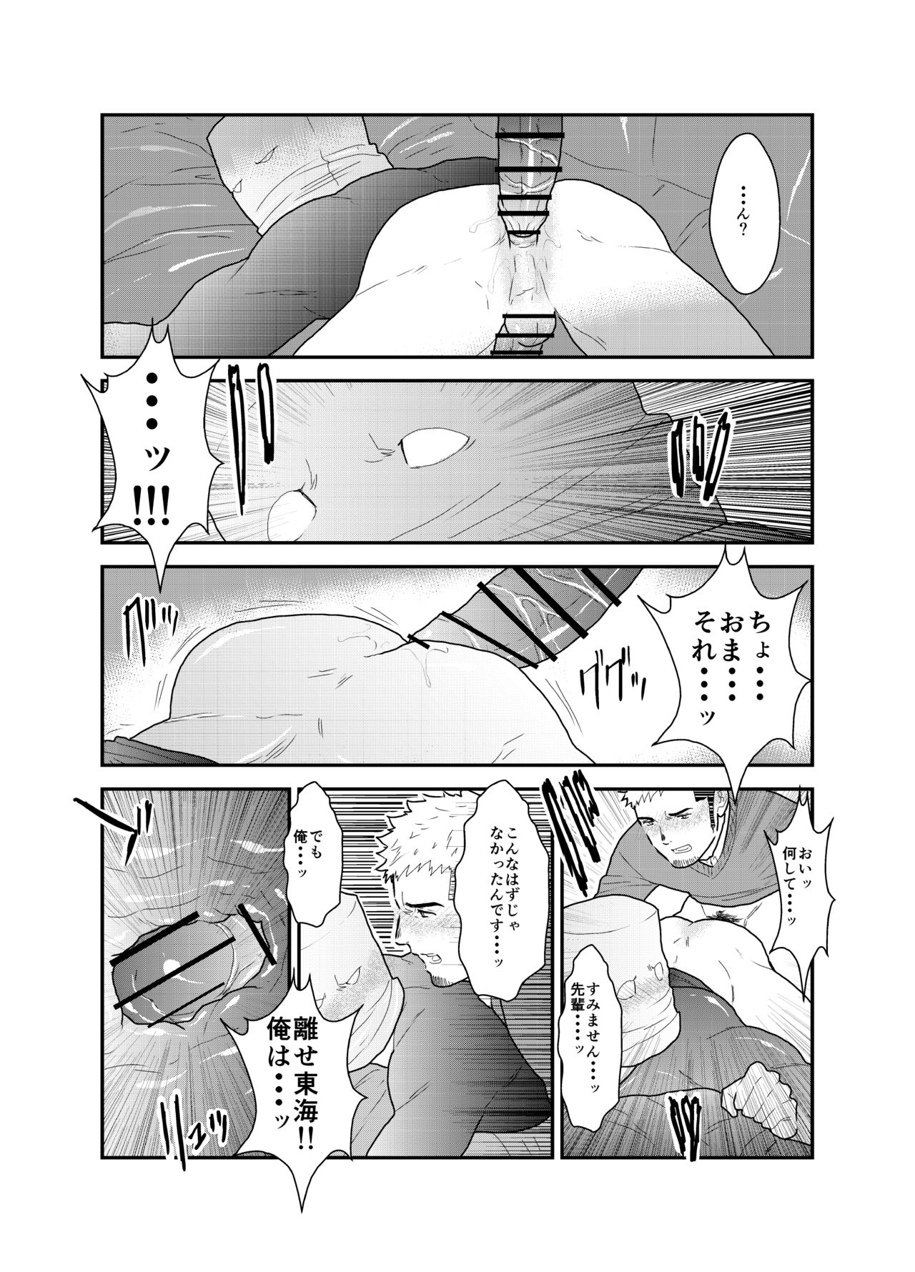 Kamibukuro Senpai - Page 15