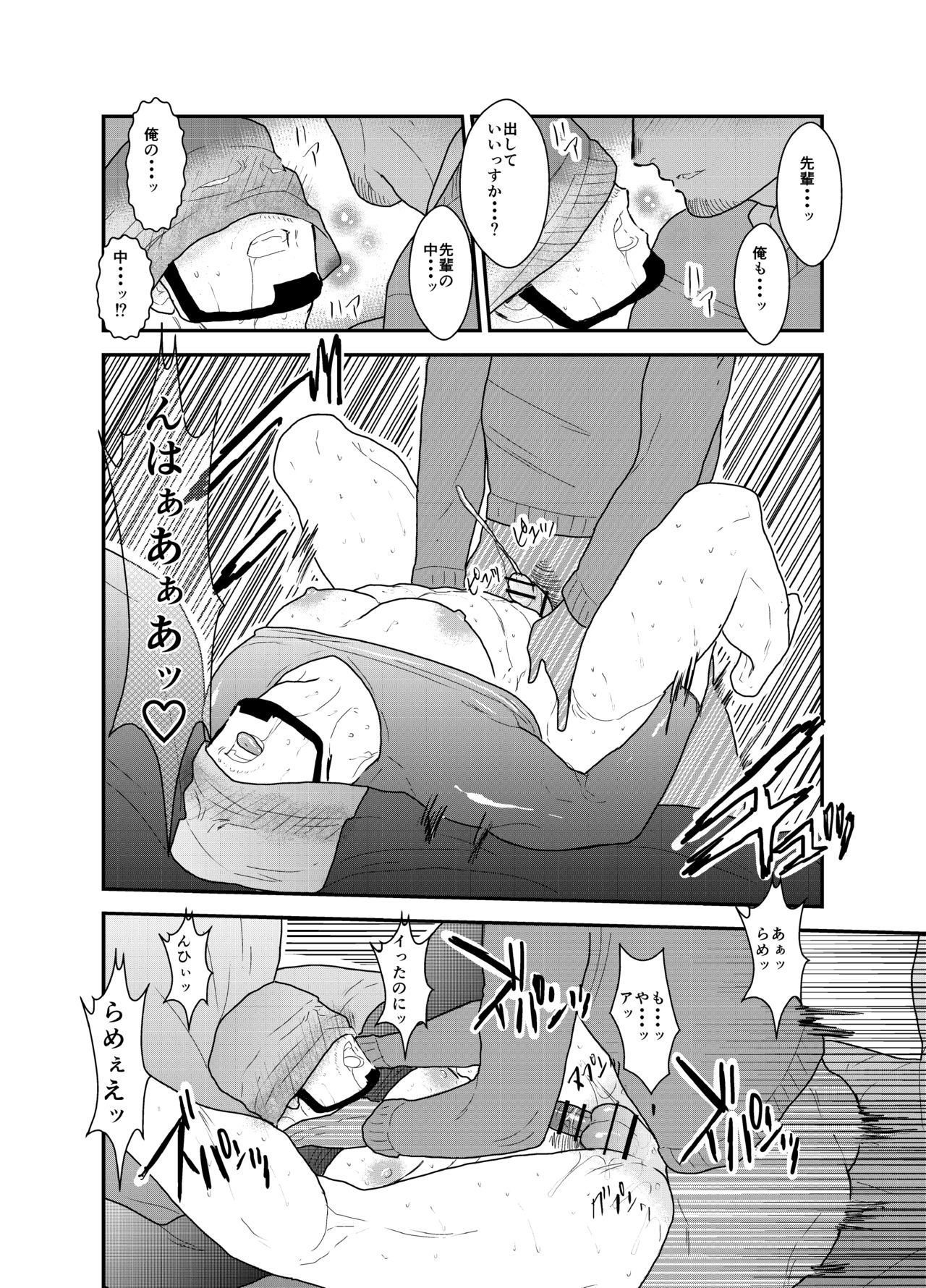 Kamibukuro Senpai - Page 25
