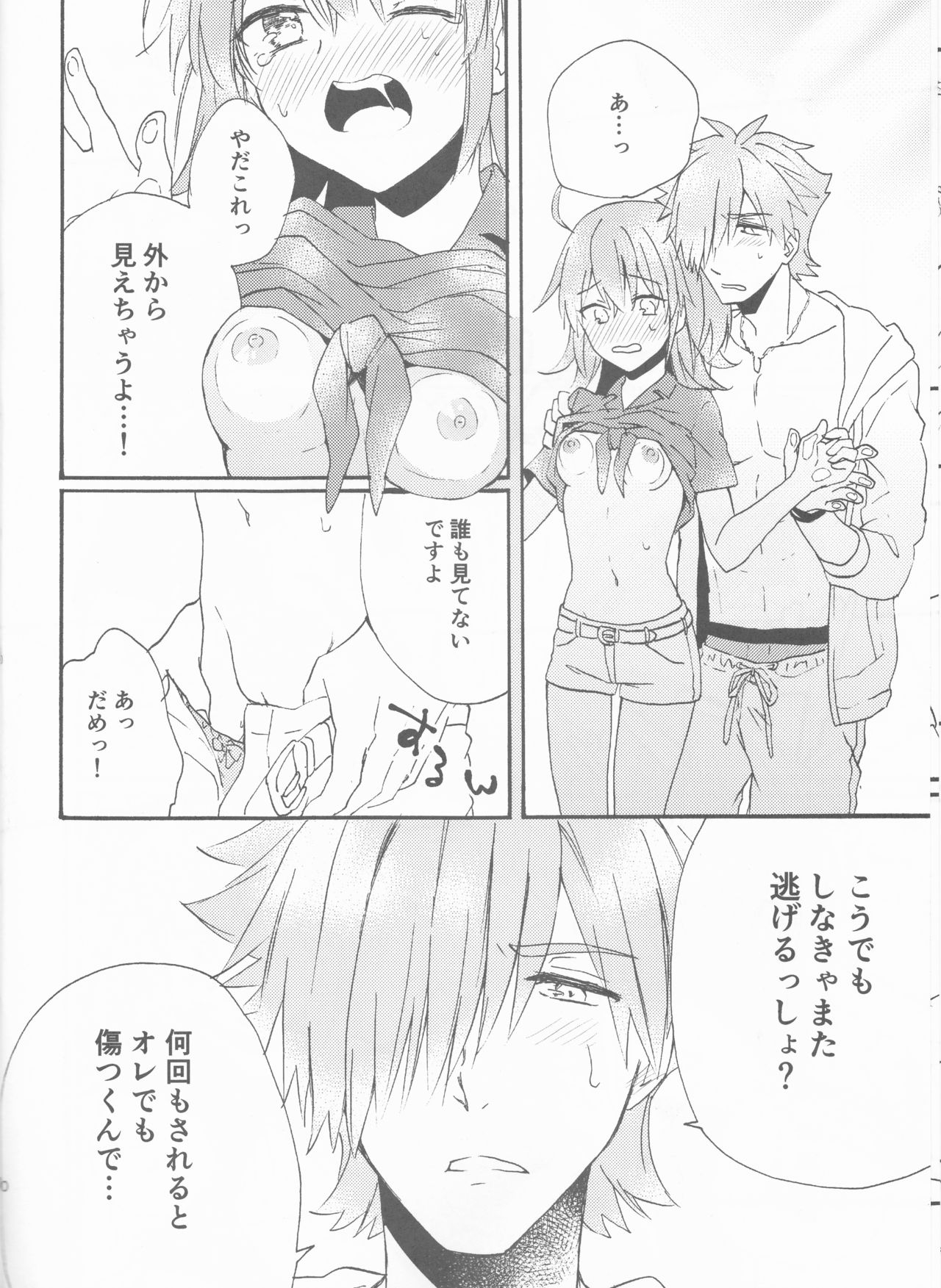 Preview page 8