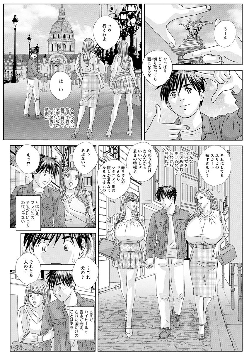Double Titillation Ch.11-26 - Page 281