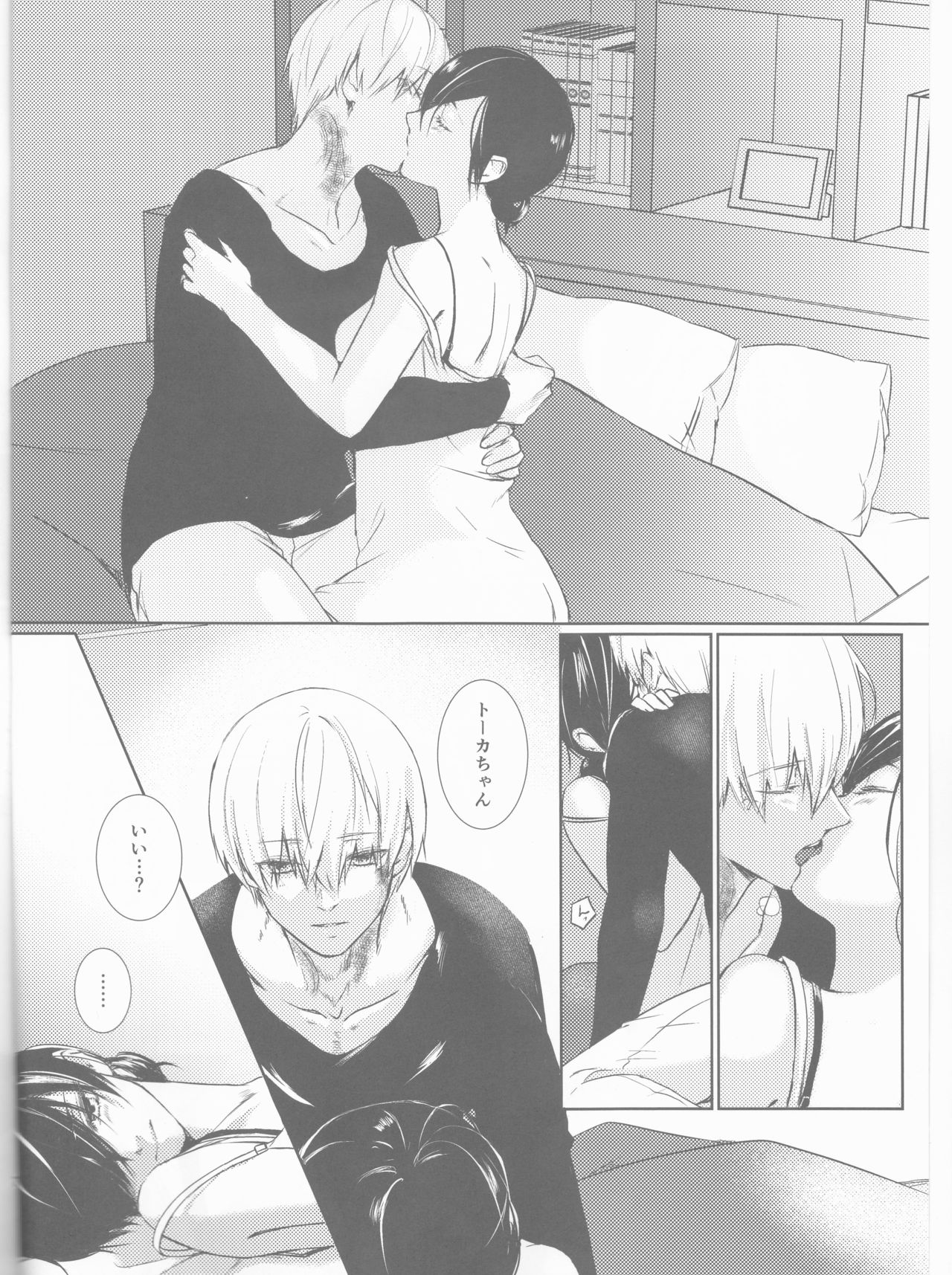 Lasting Notes - Page 6