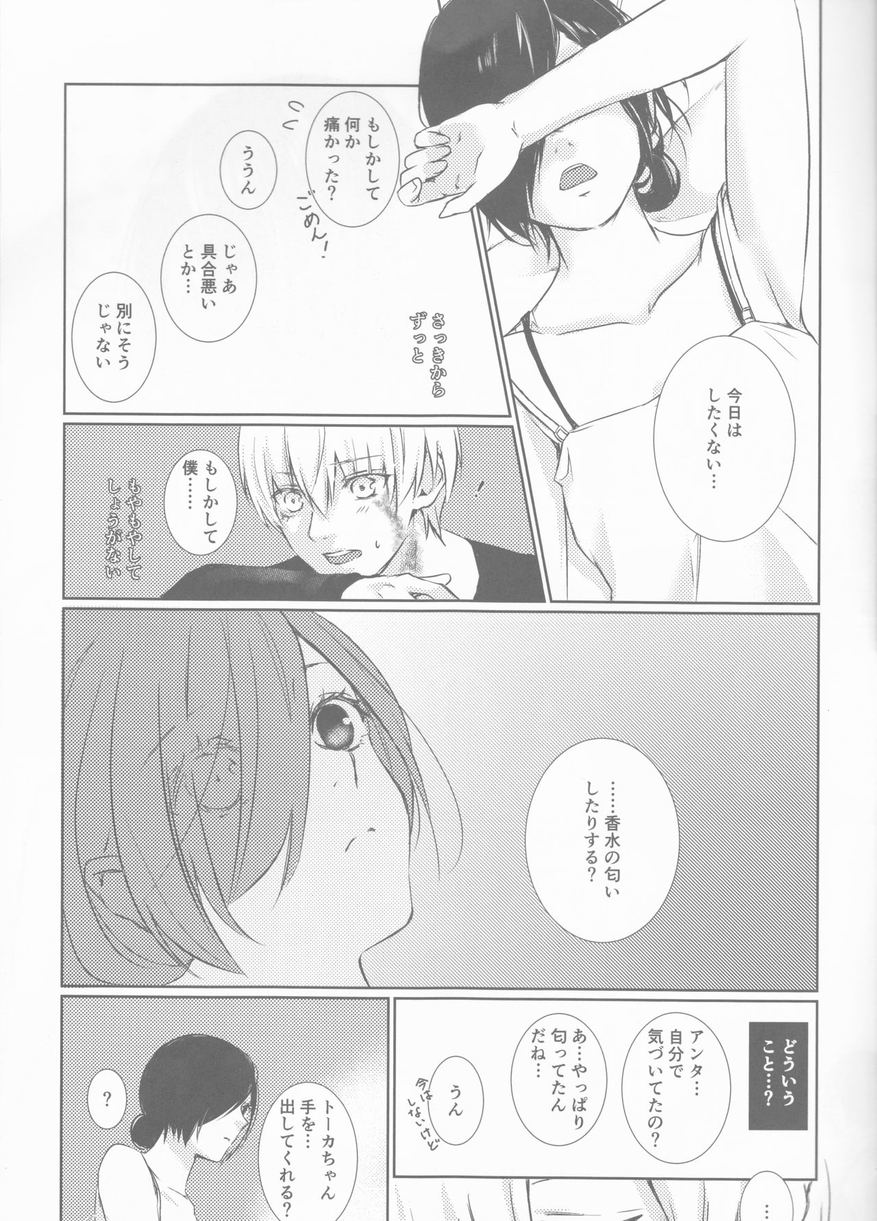 Lasting Notes - Page 7