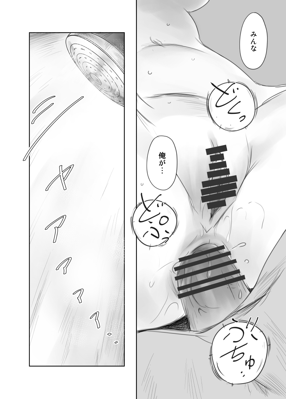 FORK IN THE ROAD + Omake - Page 157