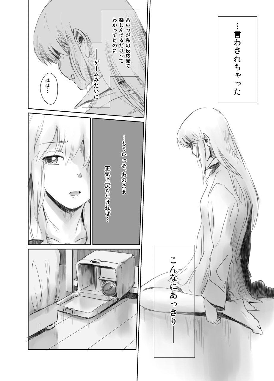 FORK IN THE ROAD + Omake - Page 159