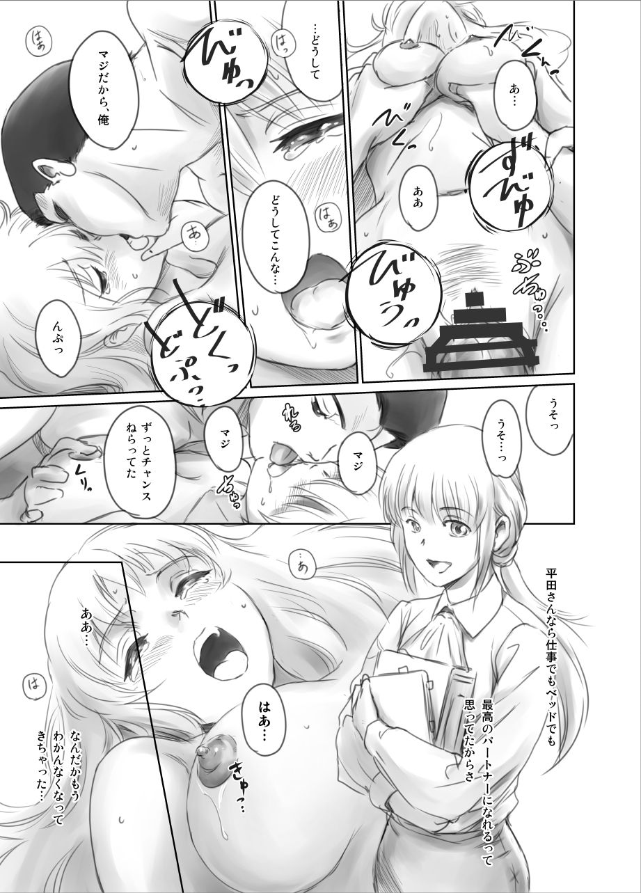 FORK IN THE ROAD + Omake - Page 34