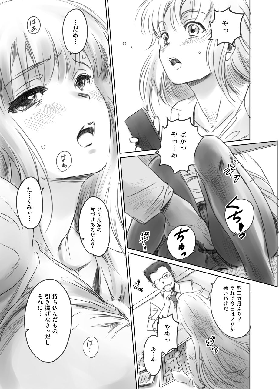 FORK IN THE ROAD + Omake - Page 60