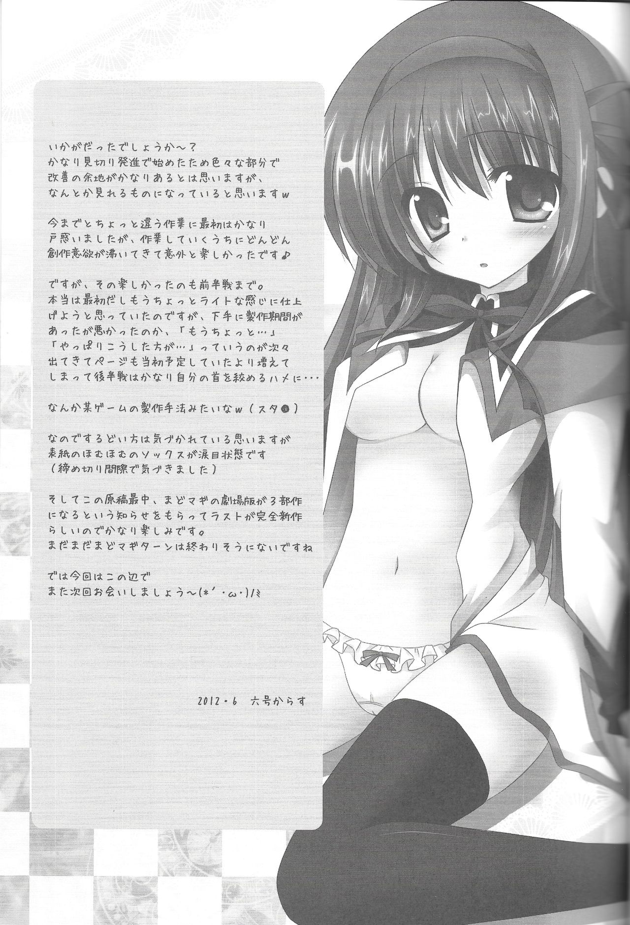 LOVE×LOVERS - Page 20