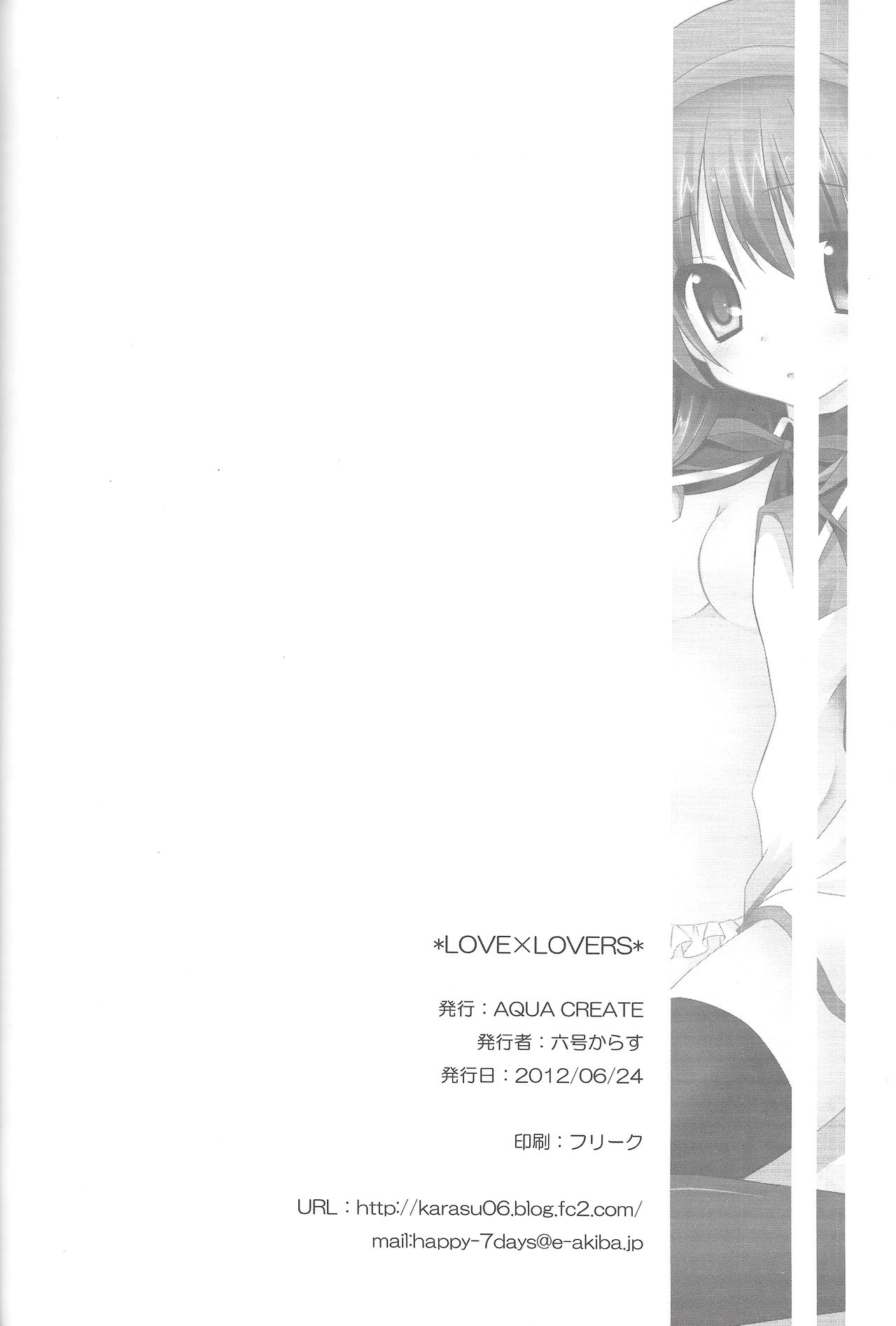 LOVE×LOVERS - Page 21