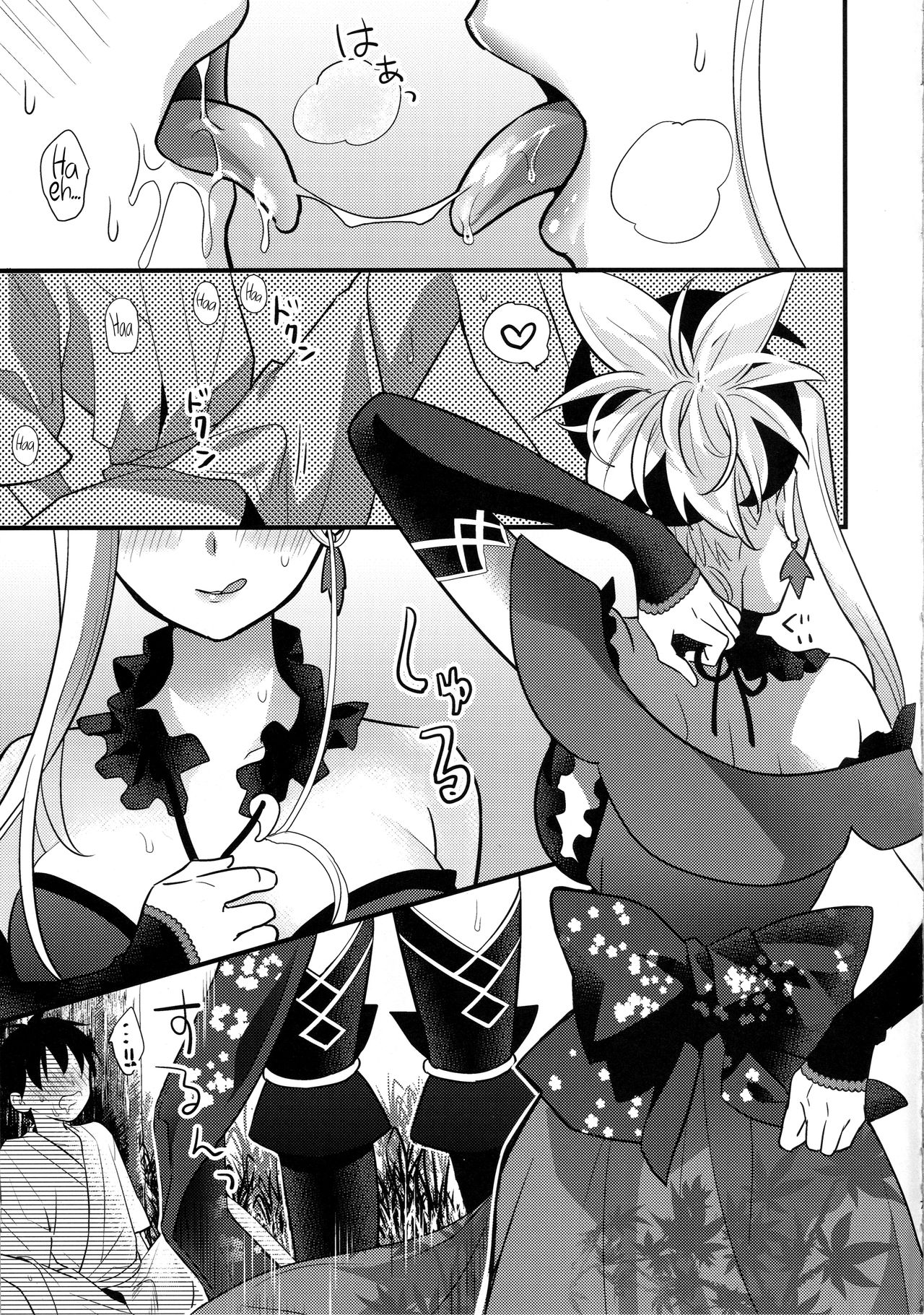 Douchuu Tsumamigui - Page 6