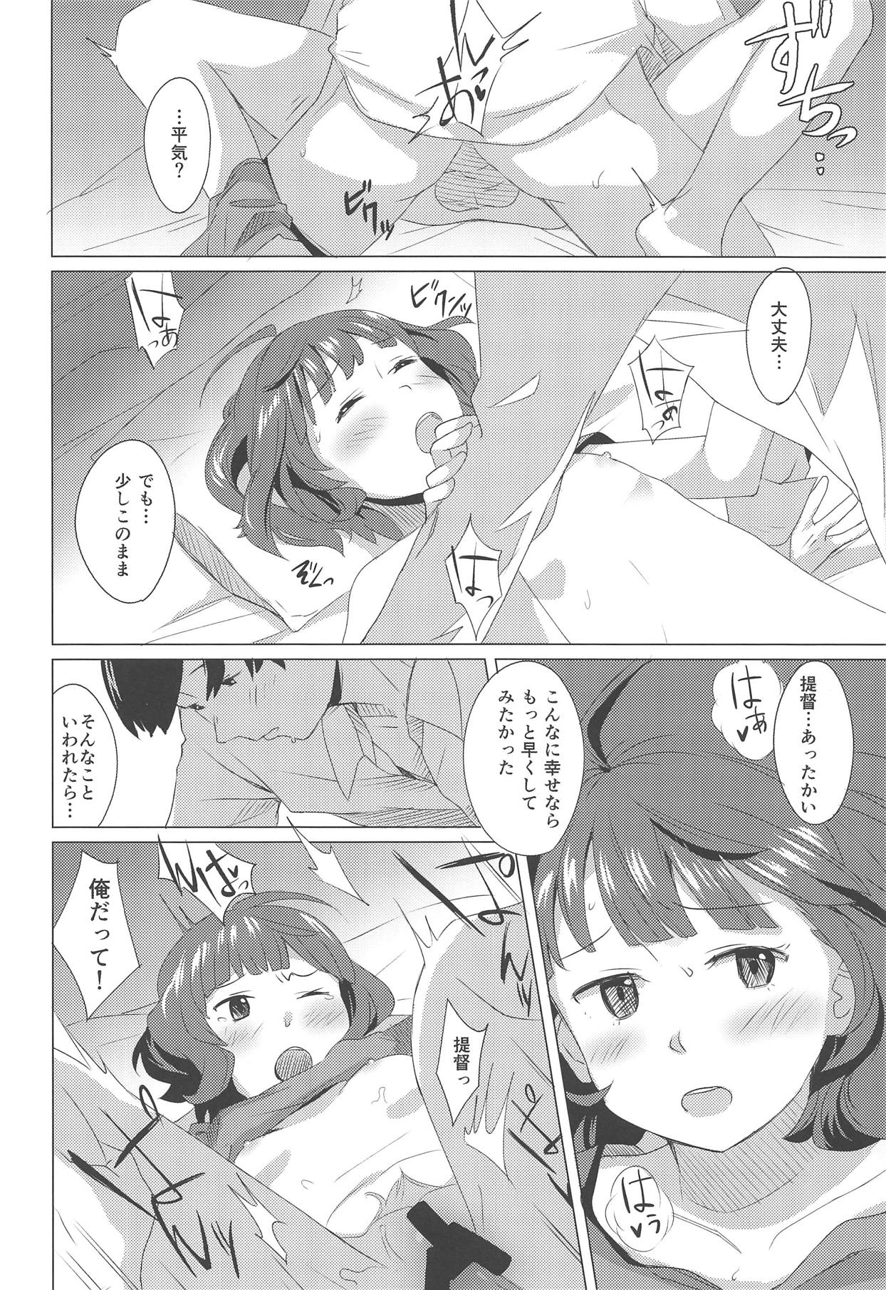 Gogo no Eikou - Page 15