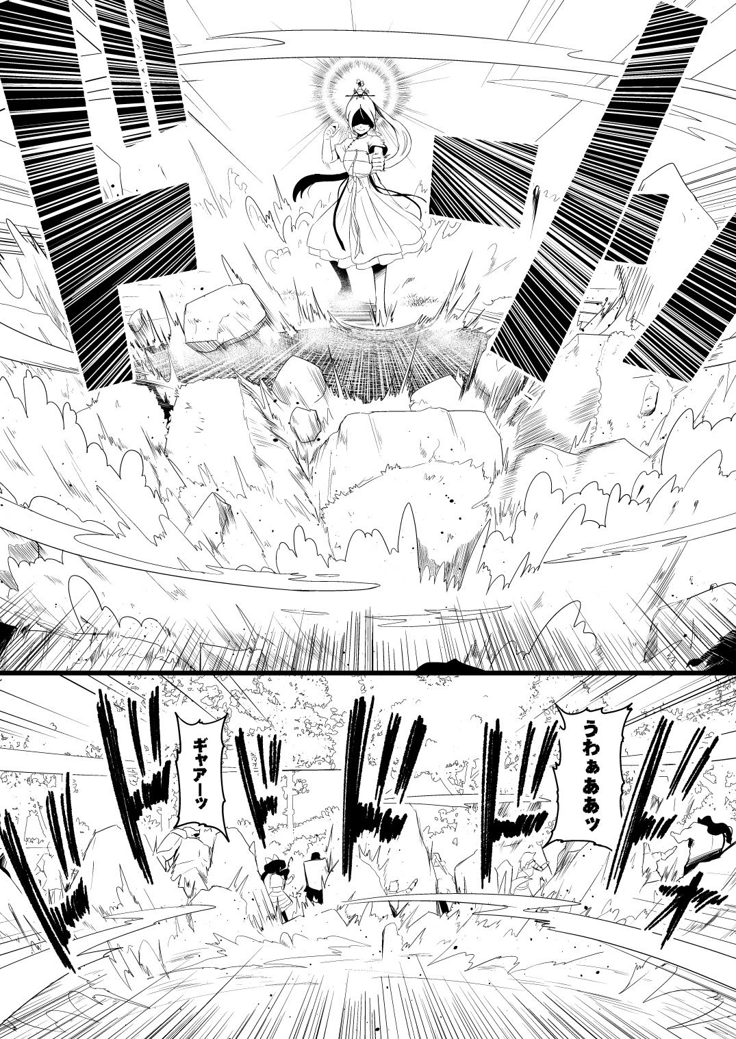 救世主と救済者 - Page 80