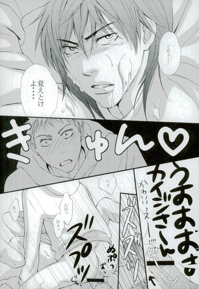 Kaiji-san to - Page 13