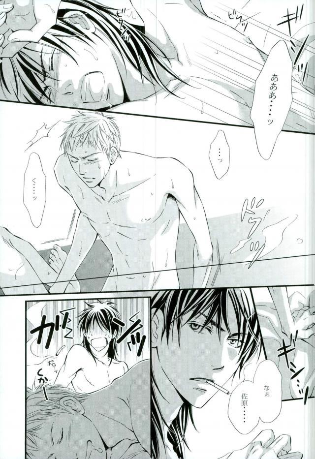Kaiji-san to - Page 2