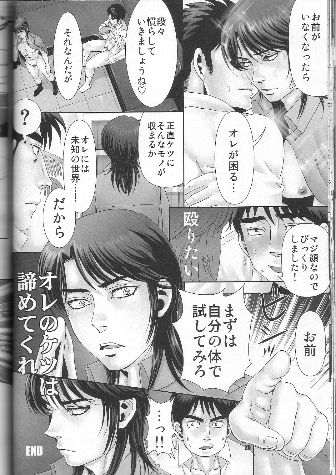 REVER.COUP. - Page 20