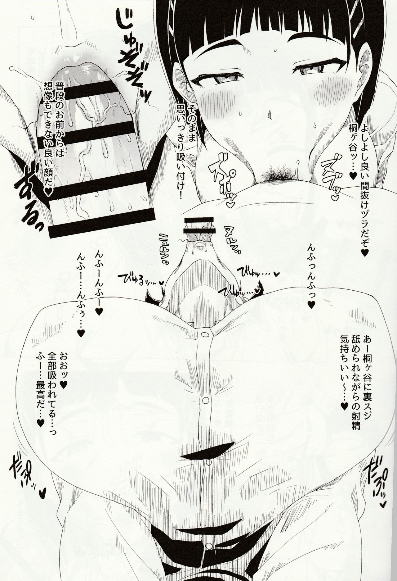 Peropero Sugunyan - Page 3