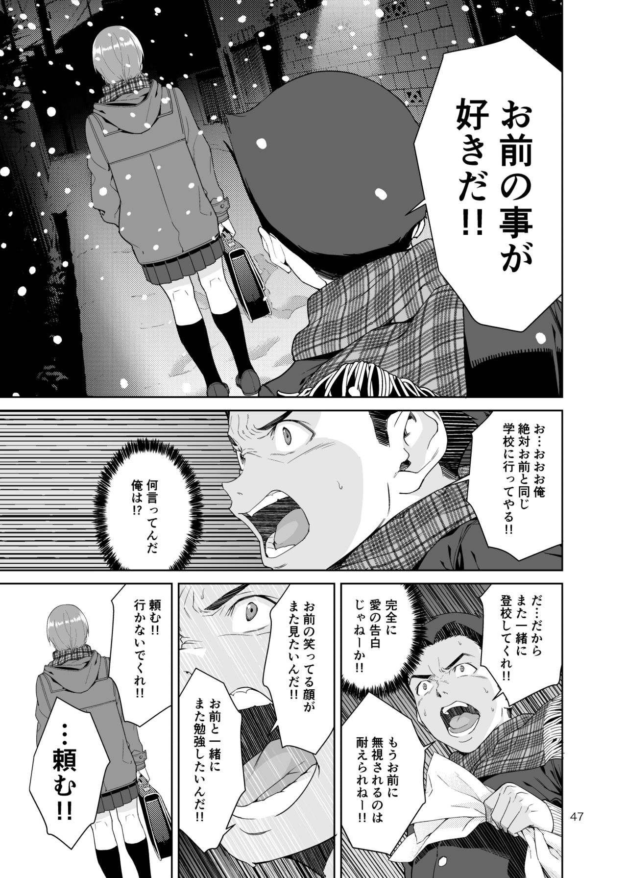 Osananajimi no Mama - Page 46