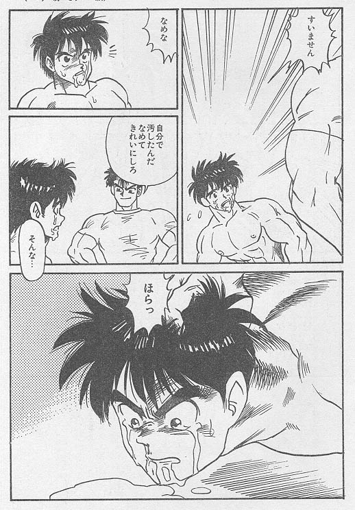 Toriko <Zenpen> - Page 17
