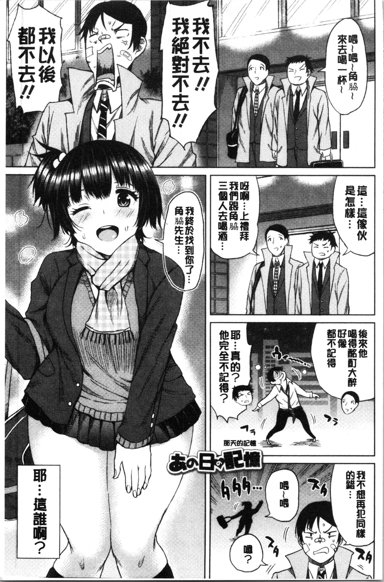 TAPUTAPU MAN-CHITSU | 脹滿溢流嫩鮑美穴 - Page 35
