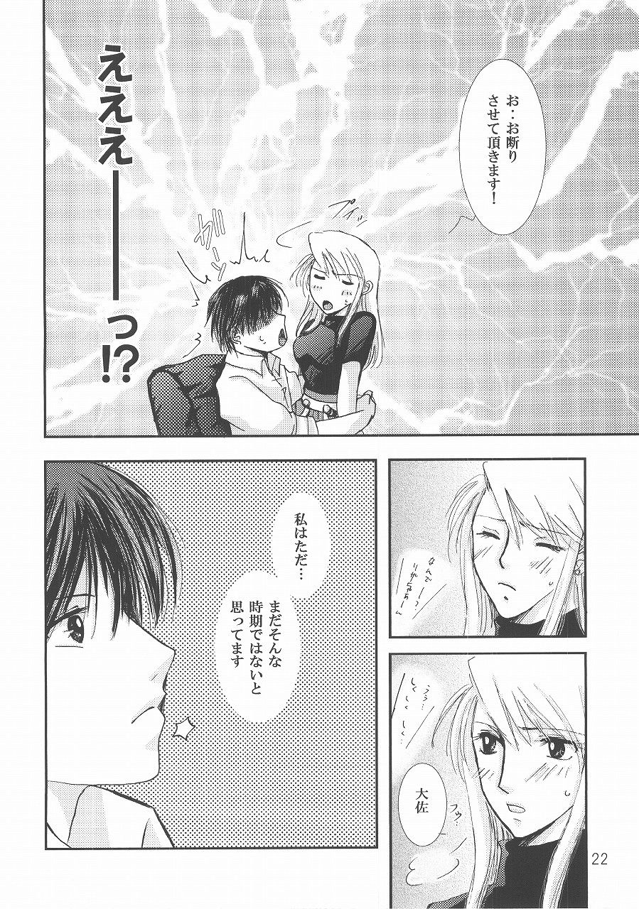Checkmate - Page 21