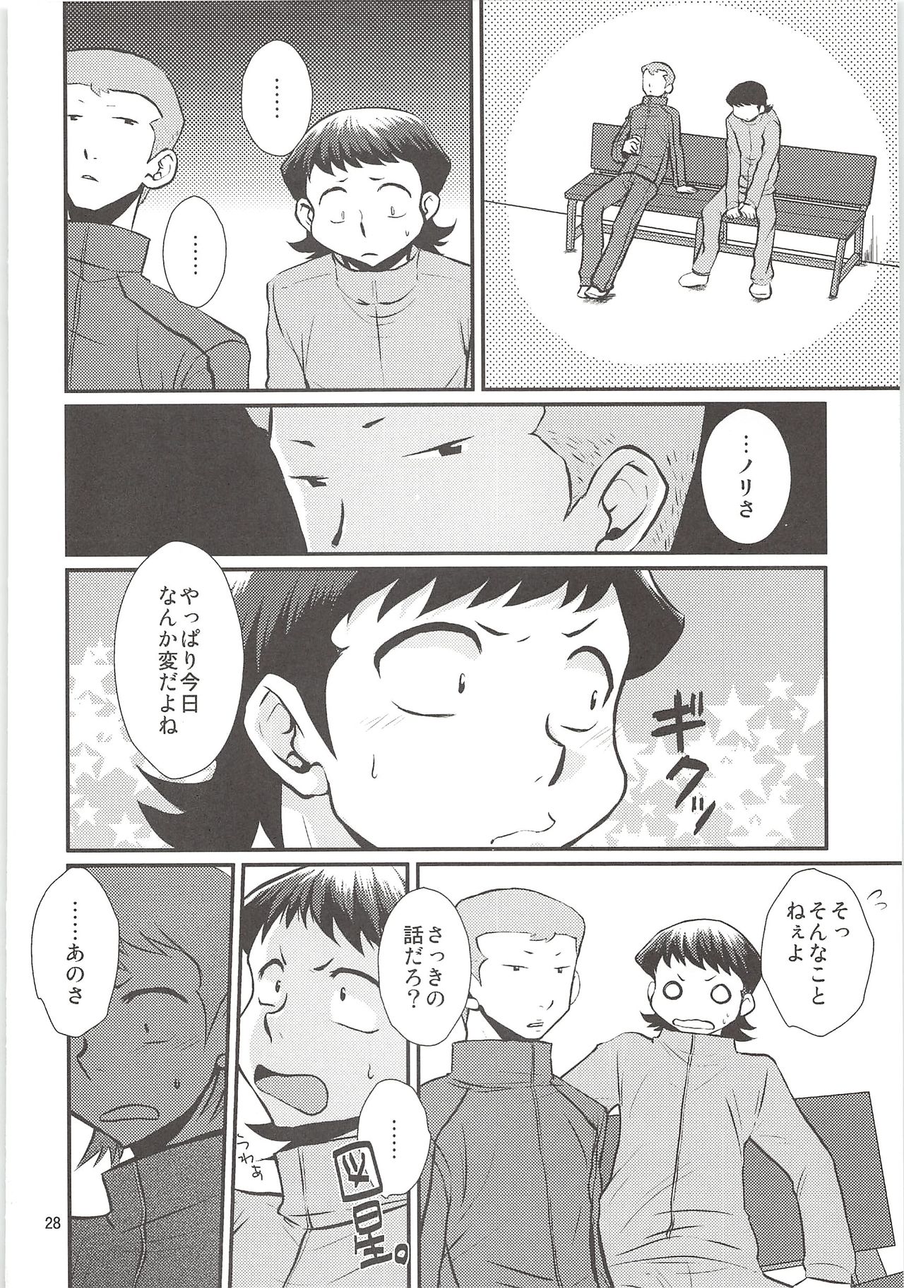 Shirakawa Sairoku - Page 27