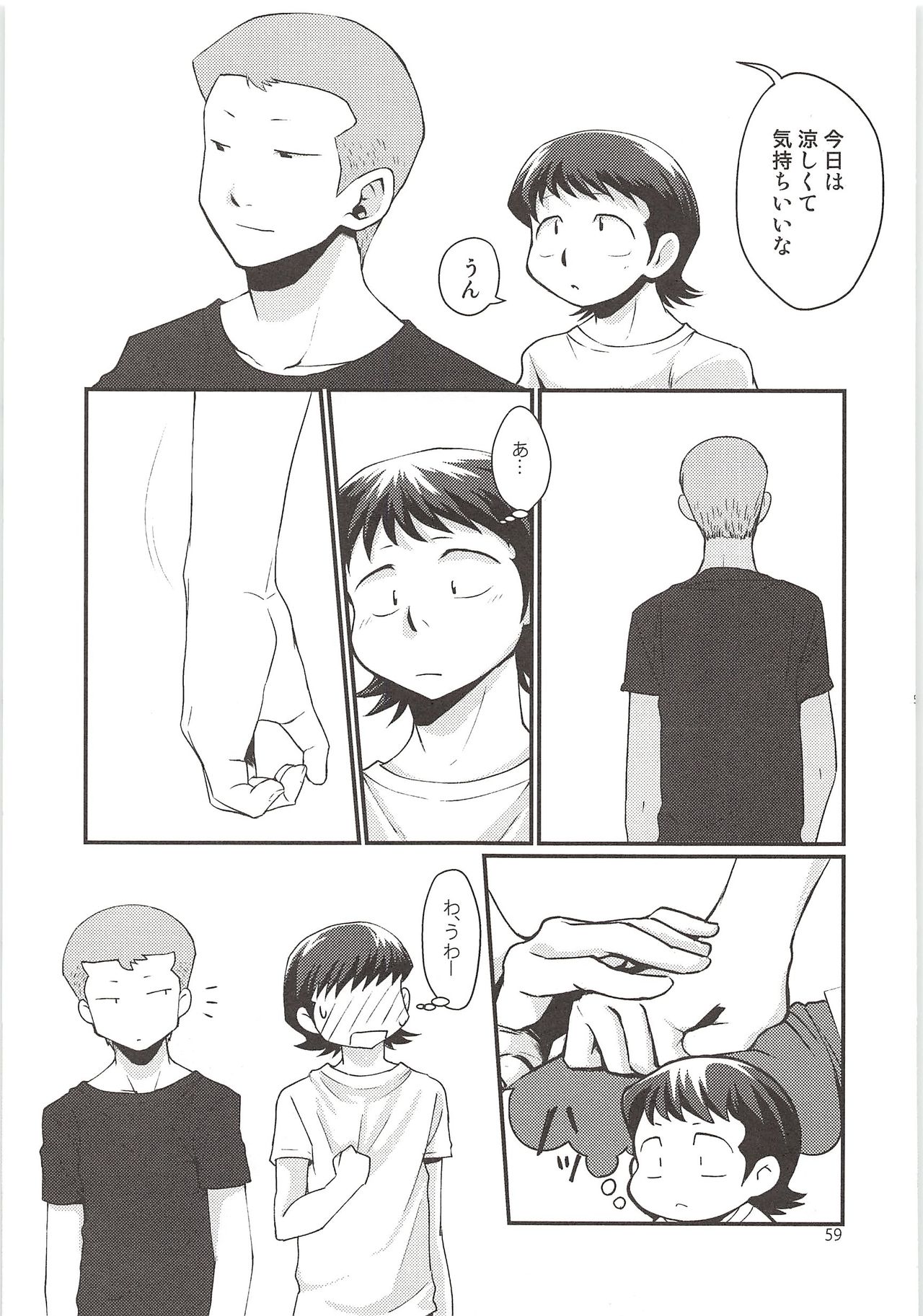 Shirakawa Sairoku - Page 58