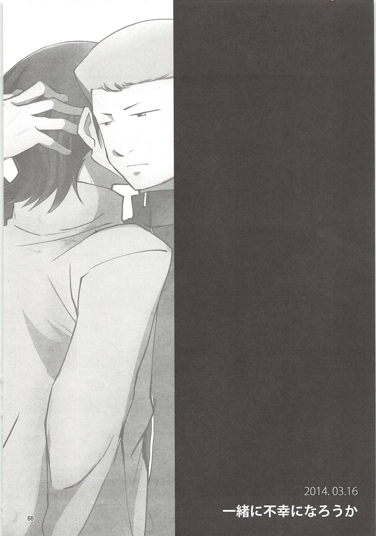 Shirakawa Sairoku - Page 67