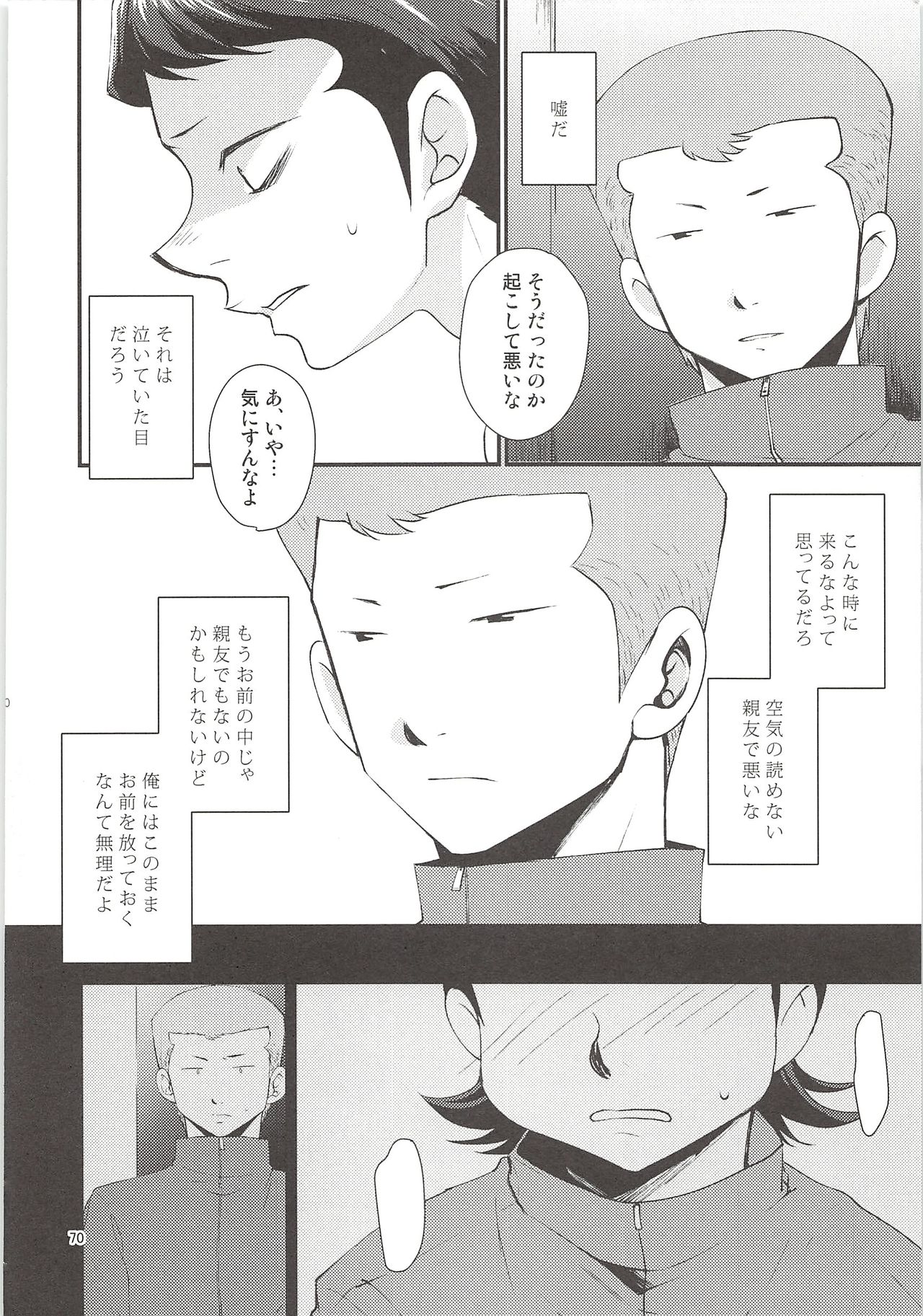 Shirakawa Sairoku - Page 69