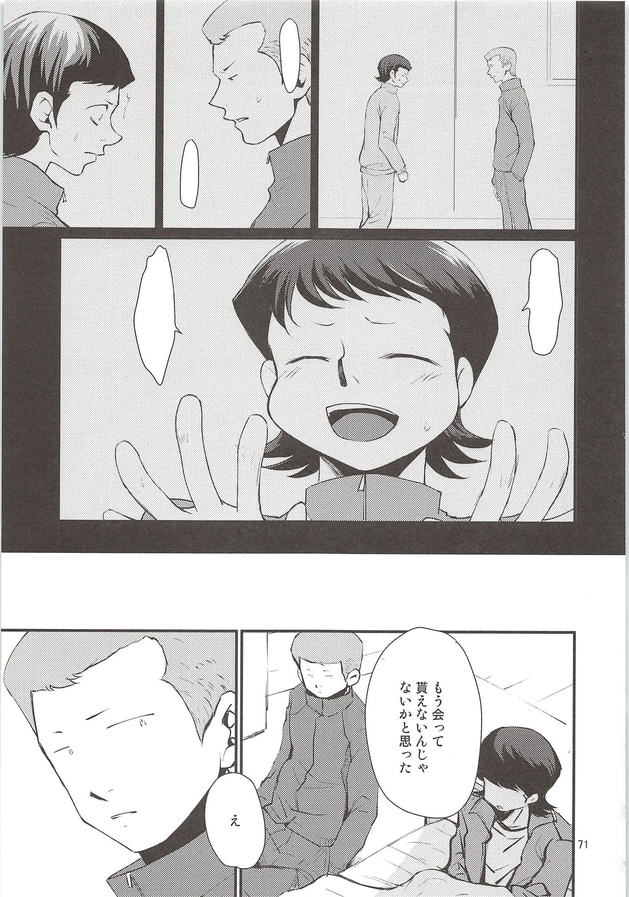 Shirakawa Sairoku - Page 70