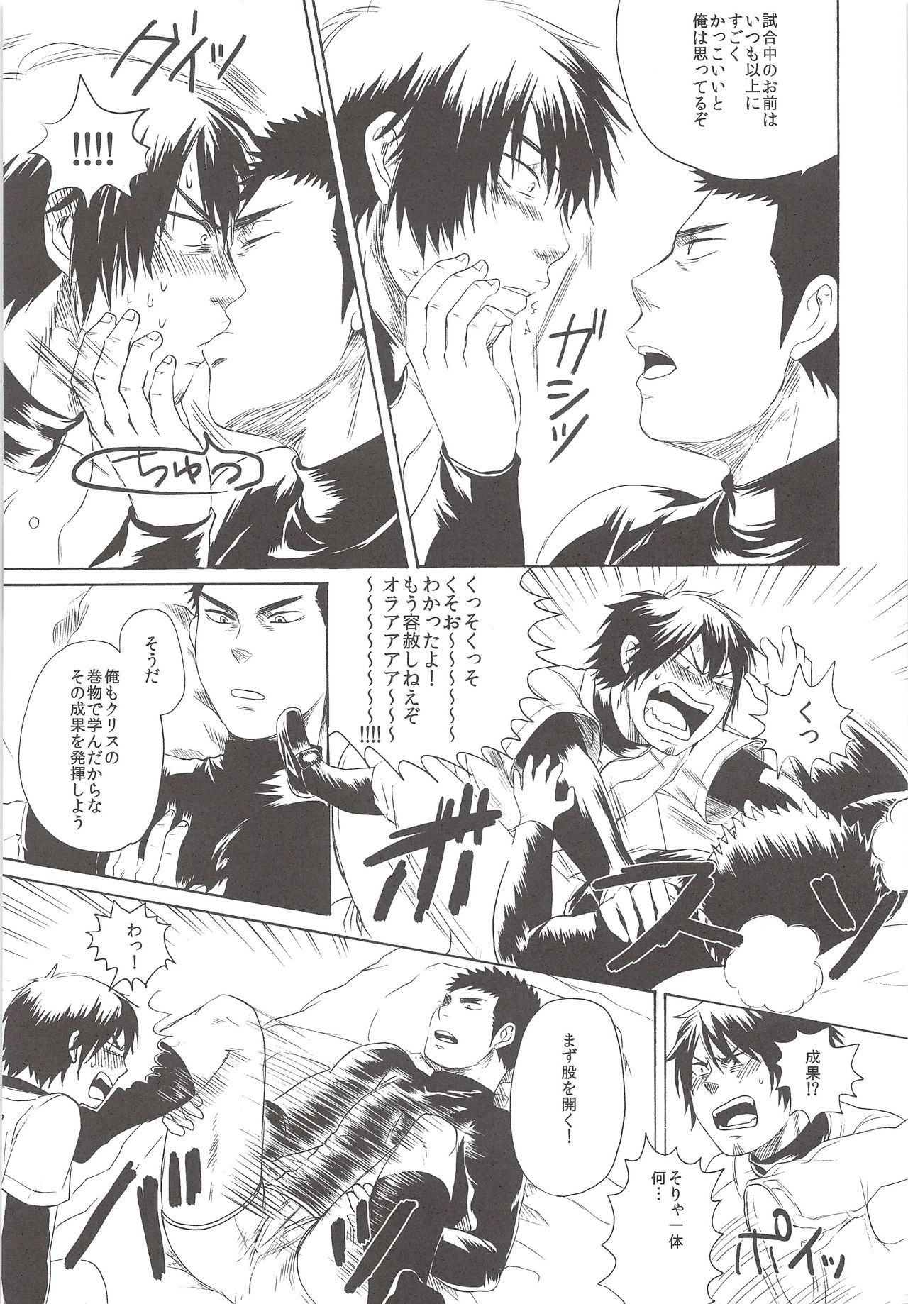 Perfect ERO - Page 15