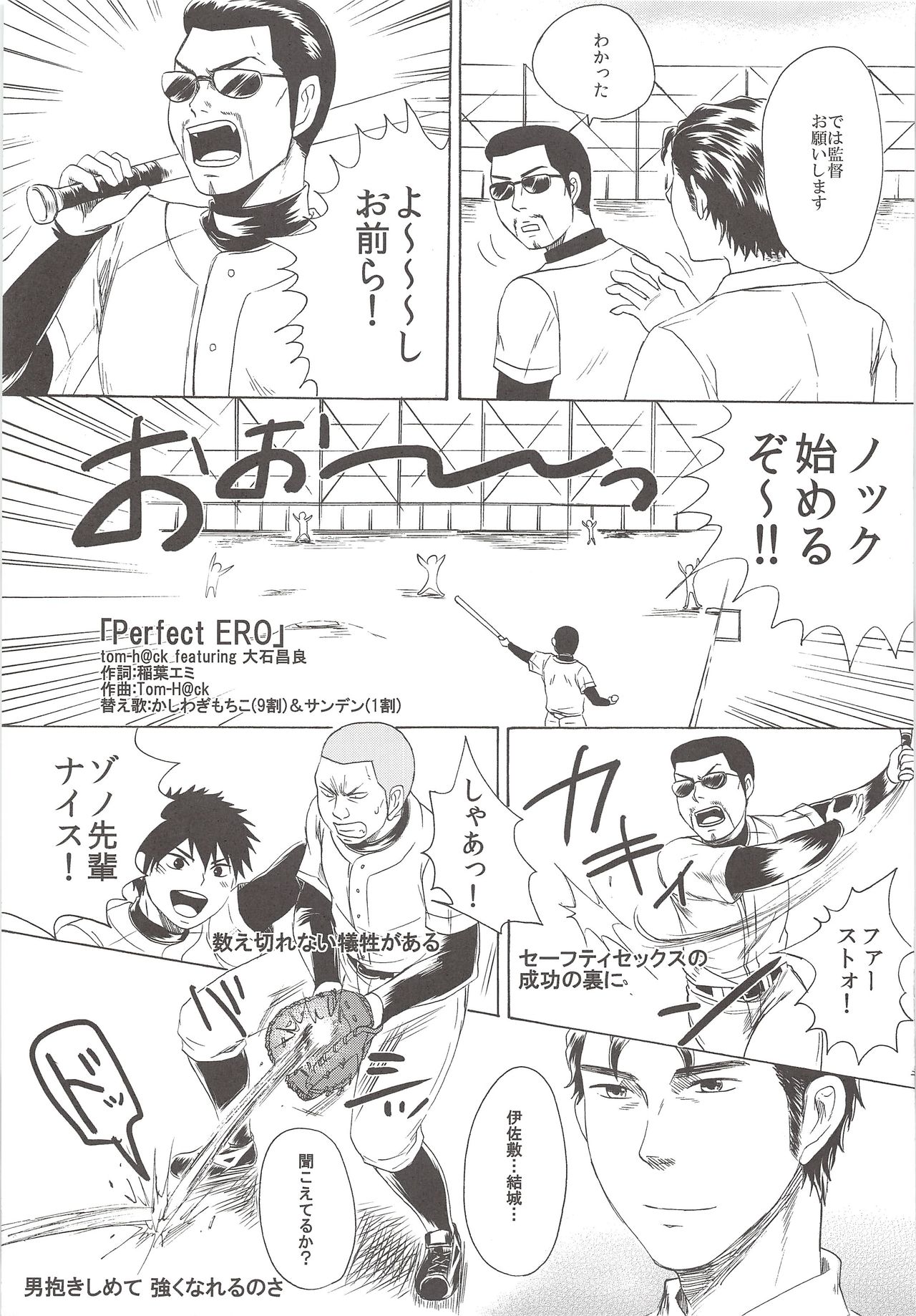 Perfect ERO - Page 26