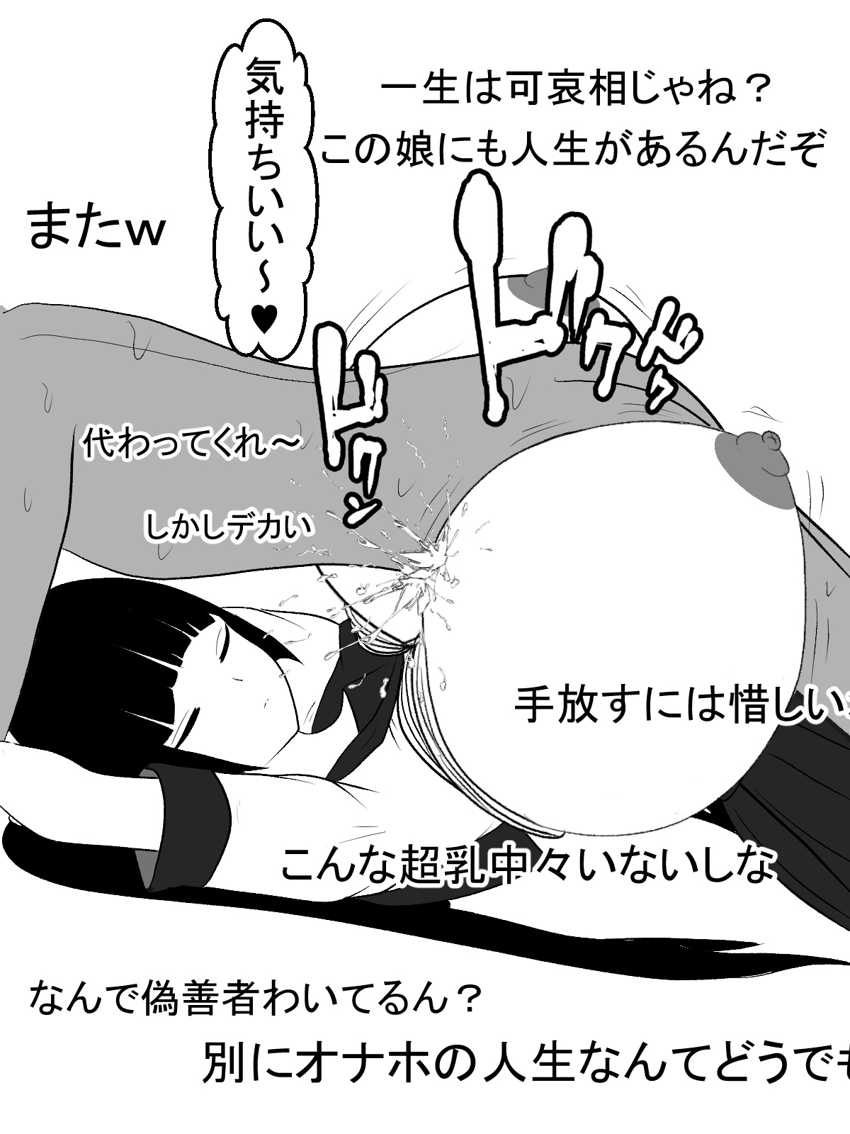 Paizuri Namahaishin - Page 42