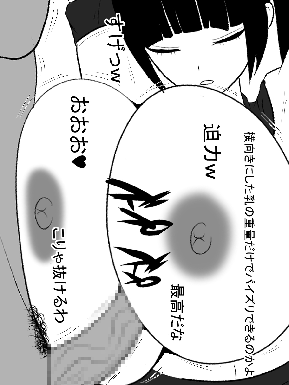 Paizuri Namahaishin - Page 43