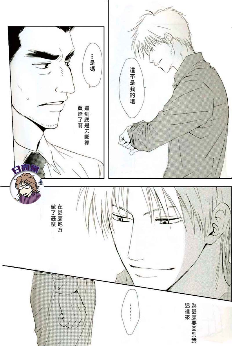 Owari no Hajimari - Page 14
