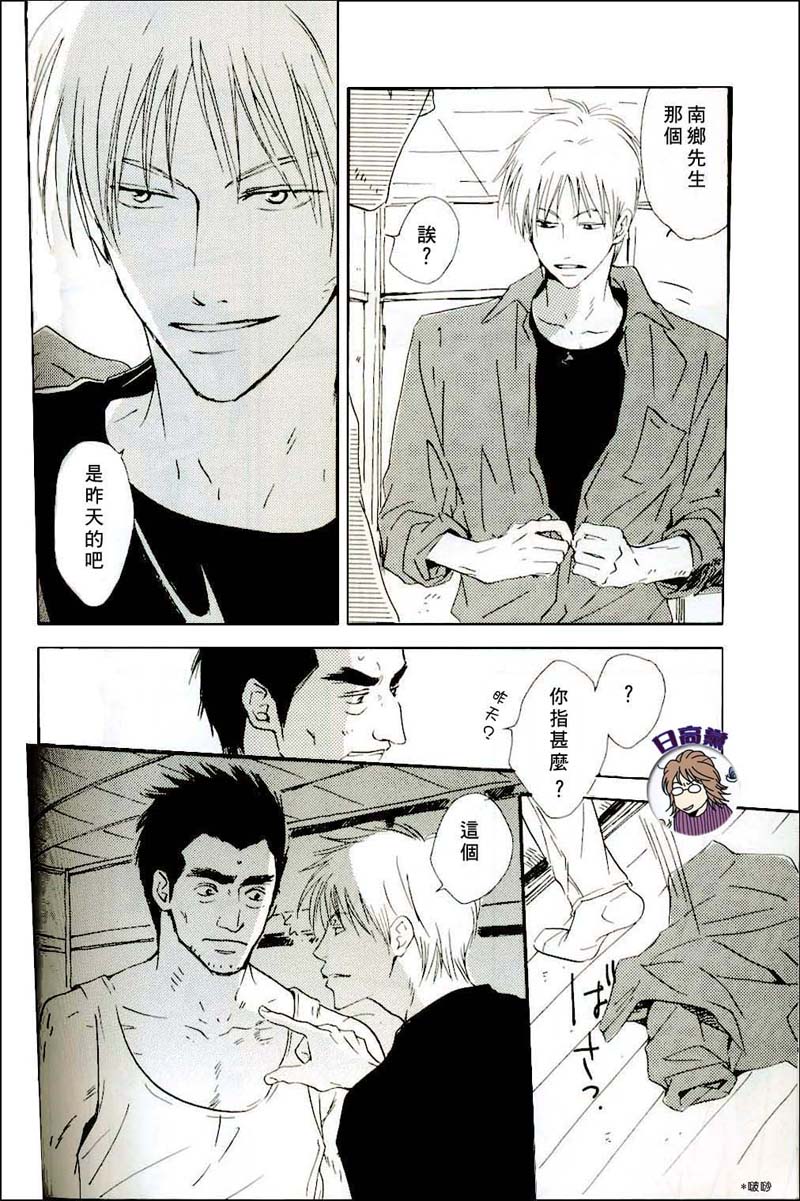 Owari no Hajimari - Page 16