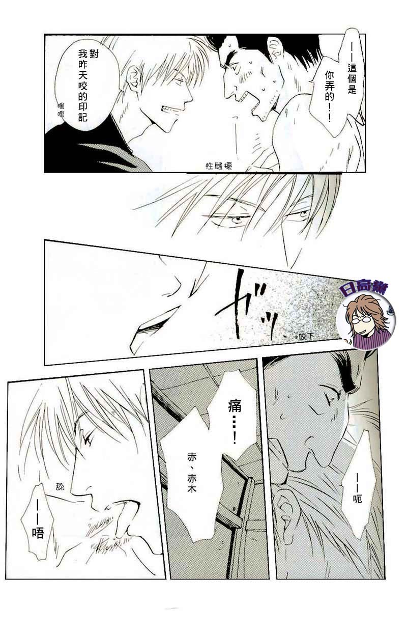 Owari no Hajimari - Page 17