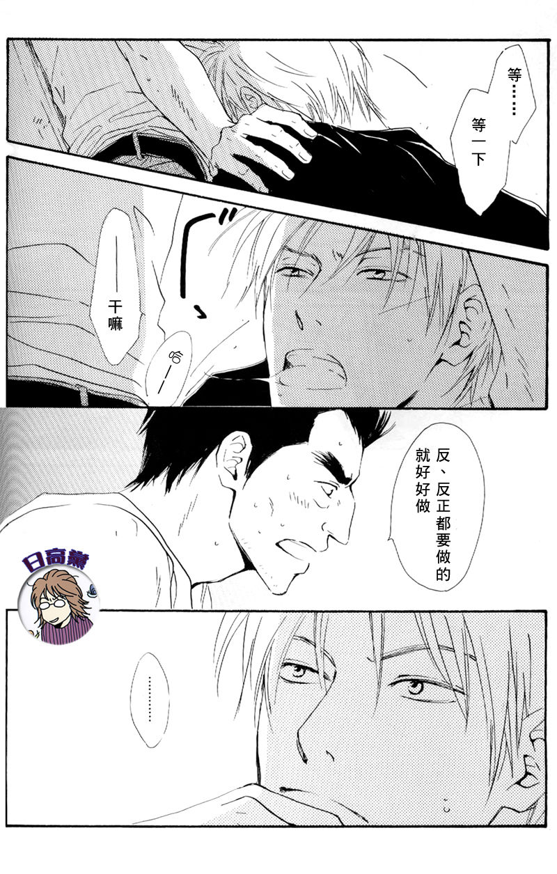 Owari no Hajimari - Page 20