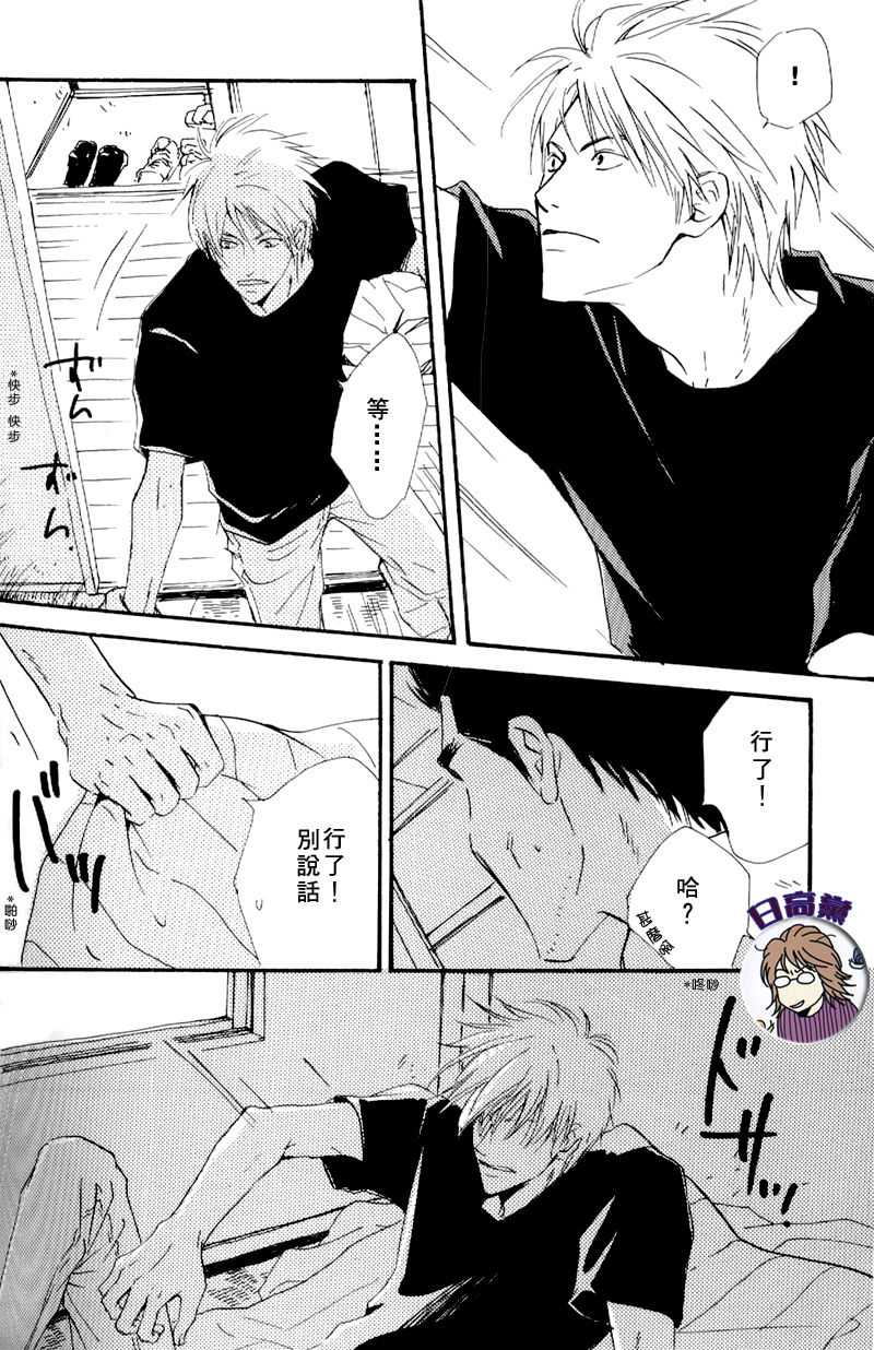 Owari no Hajimari - Page 22