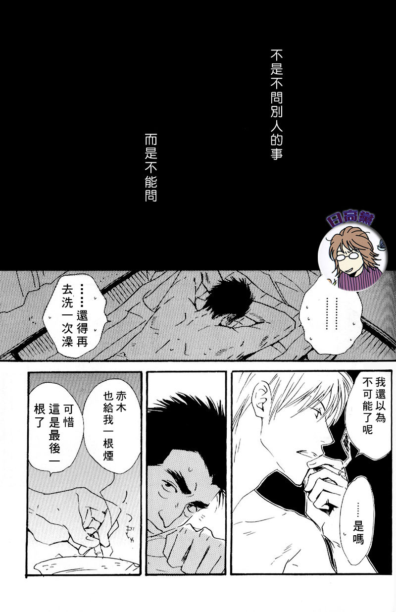 Owari no Hajimari - Page 25