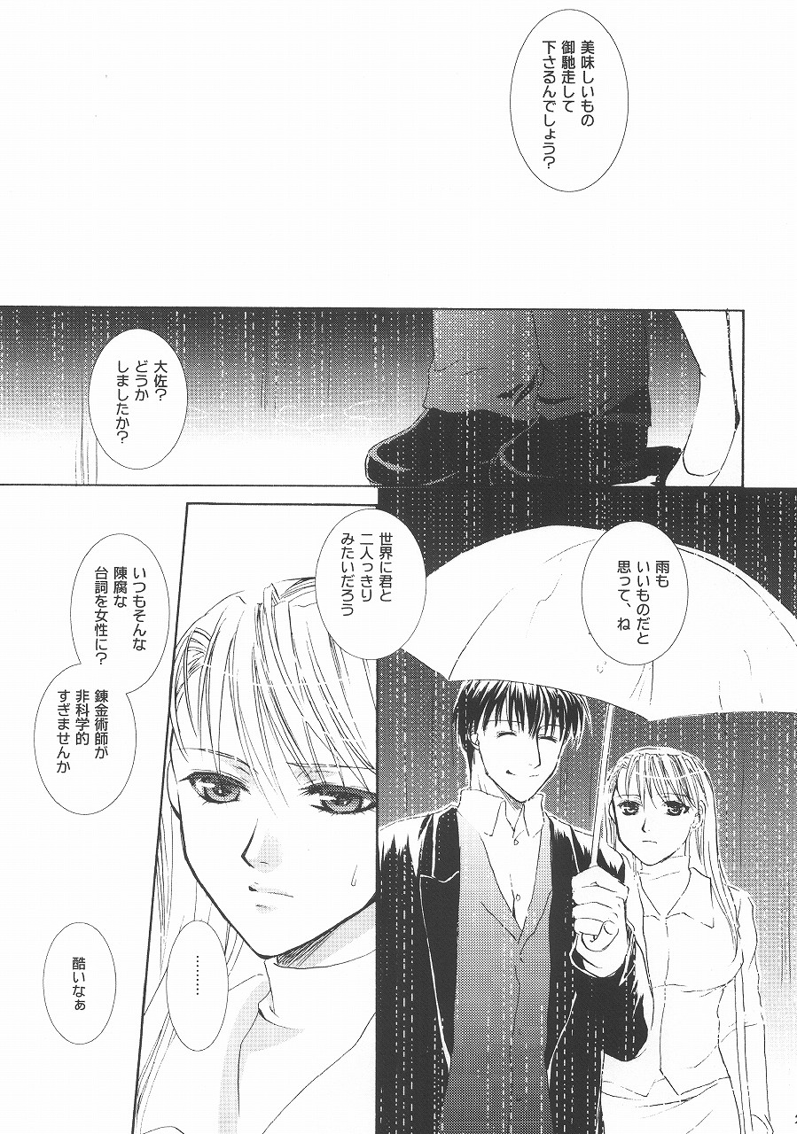 Rain Drop - Page 22