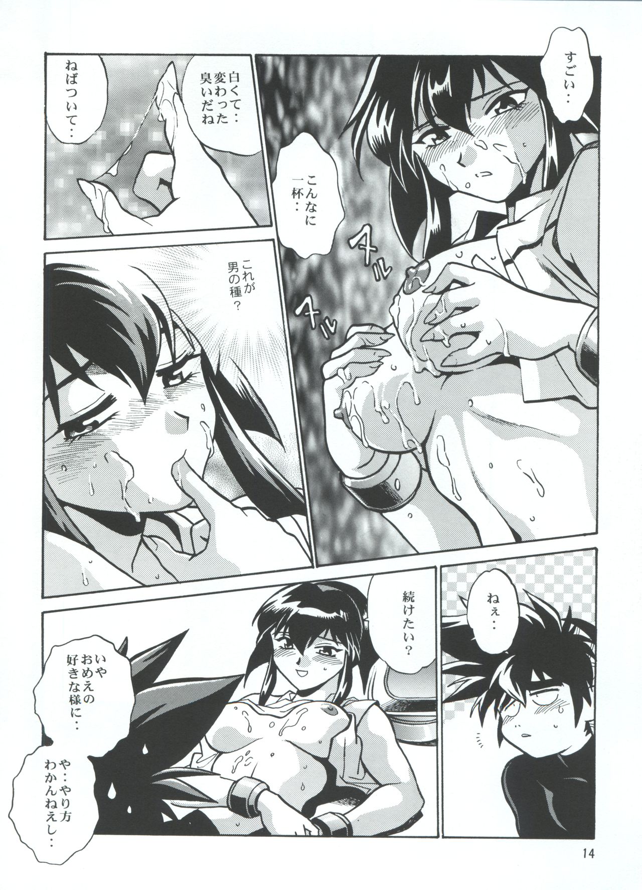 BARNETTE BOOK - Page 14