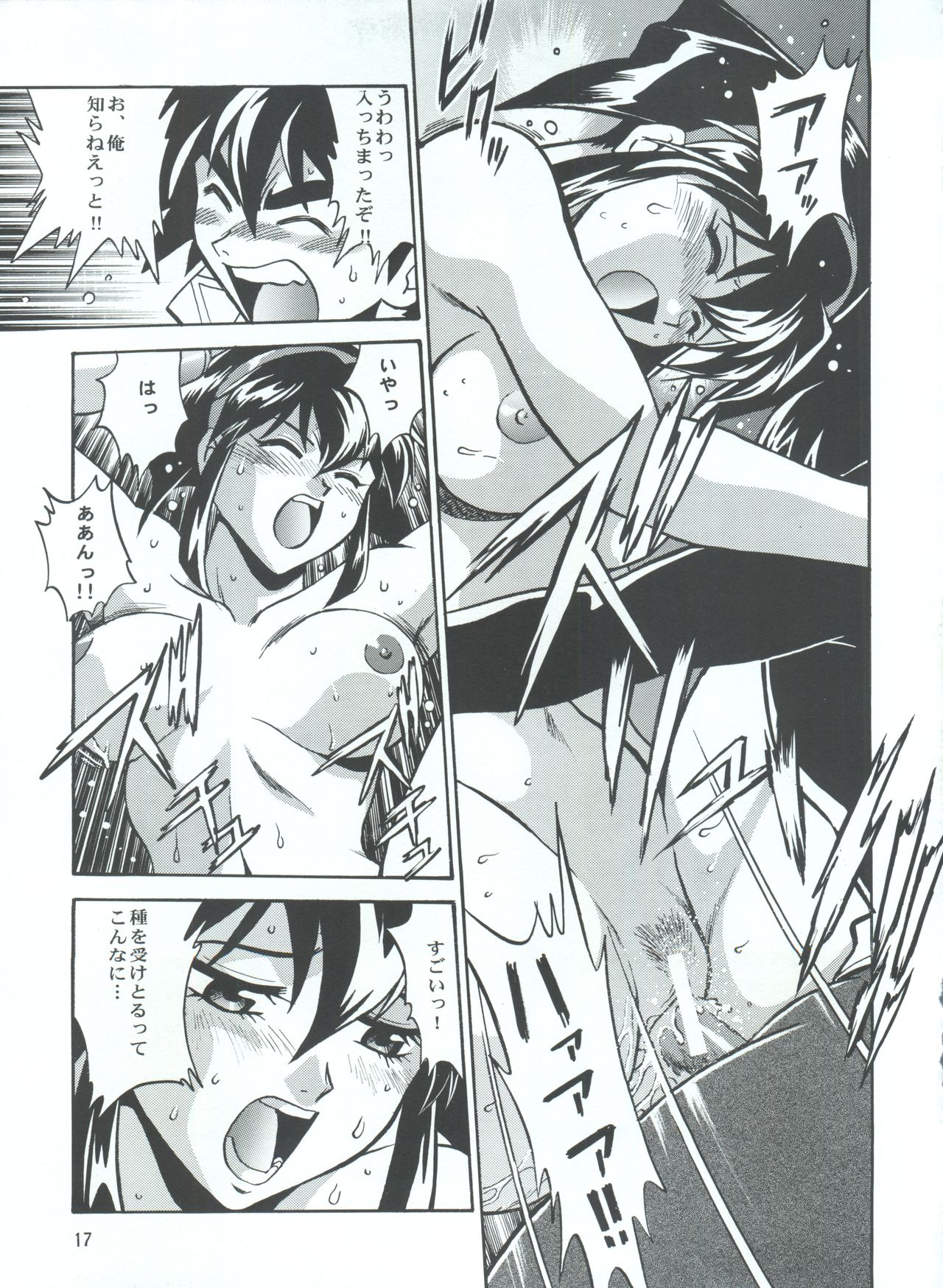 BARNETTE BOOK - Page 17