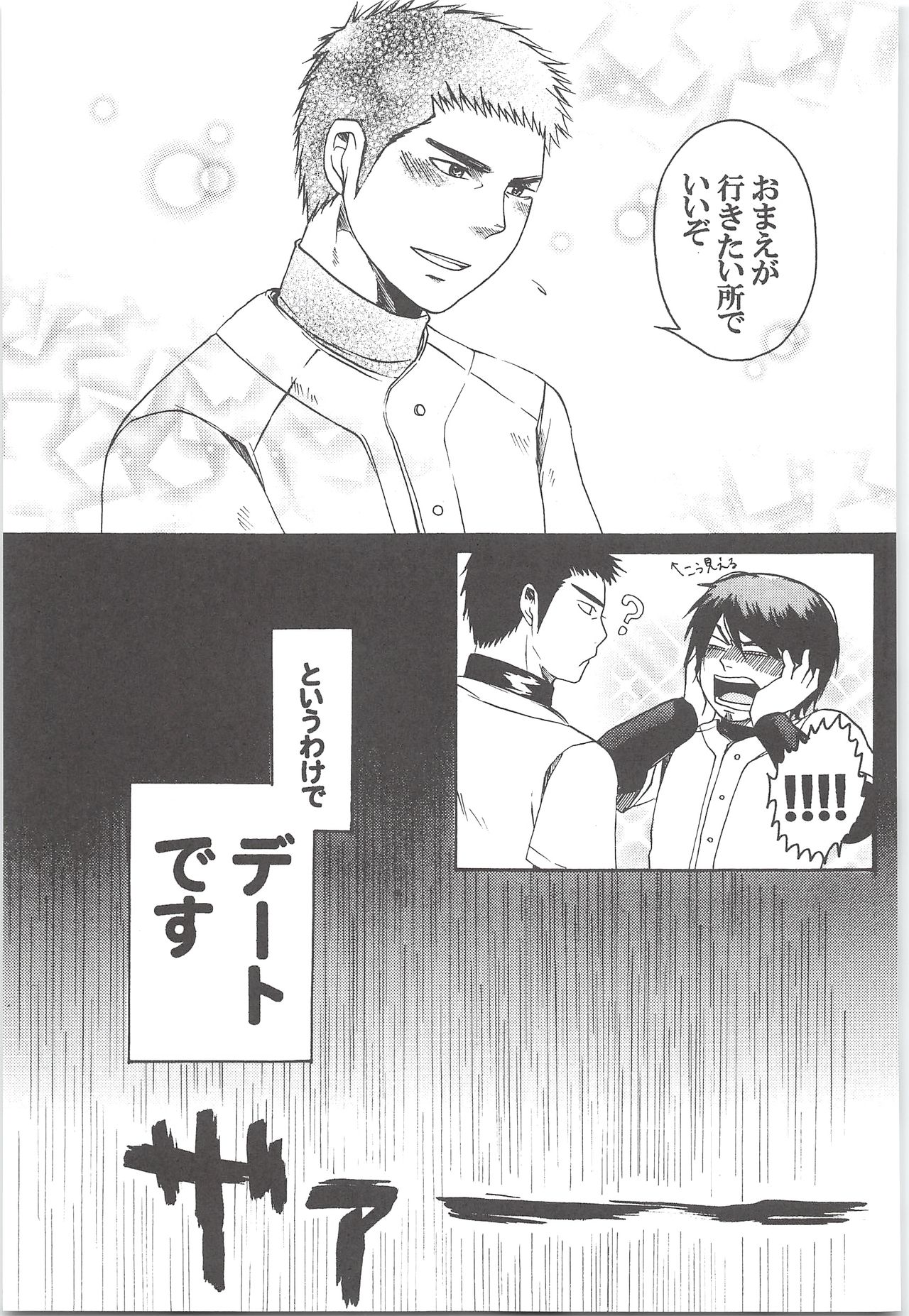 Yuuki 100% - Page 100