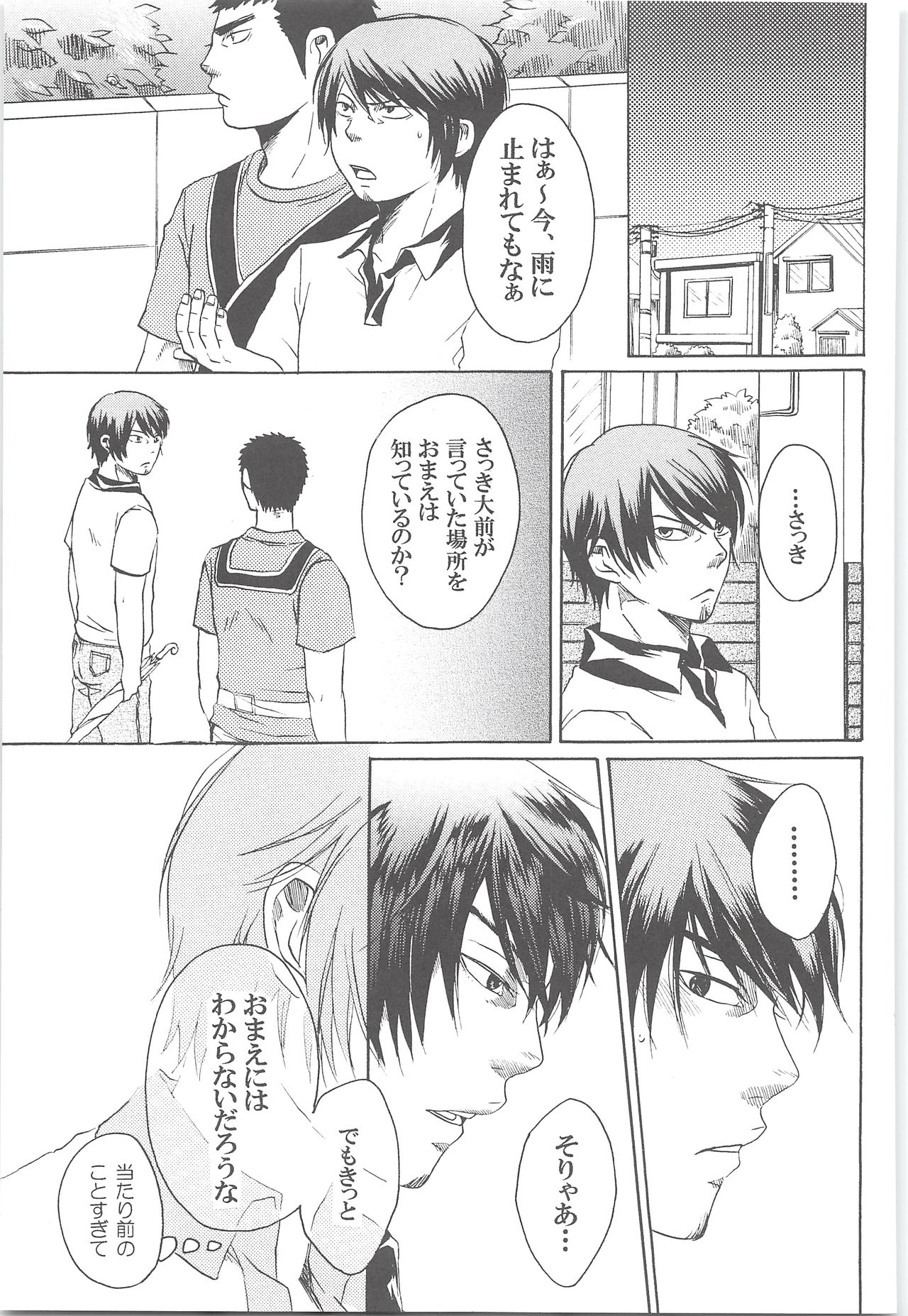 Yuuki 100% - Page 118