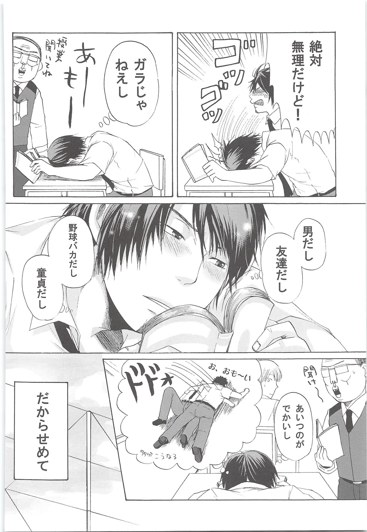 Yuuki 100% - Page 129