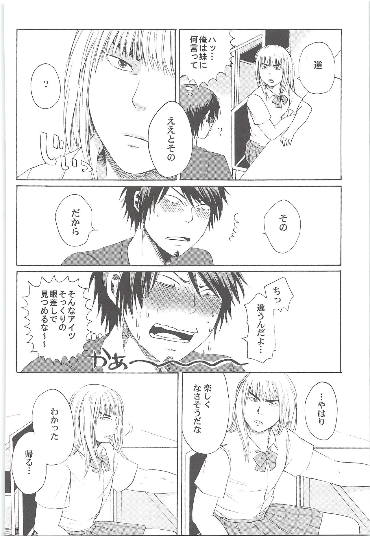 Yuuki 100% - Page 139