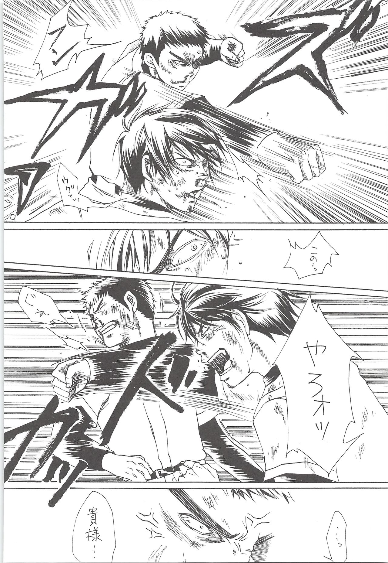Yuuki 100% - Page 23