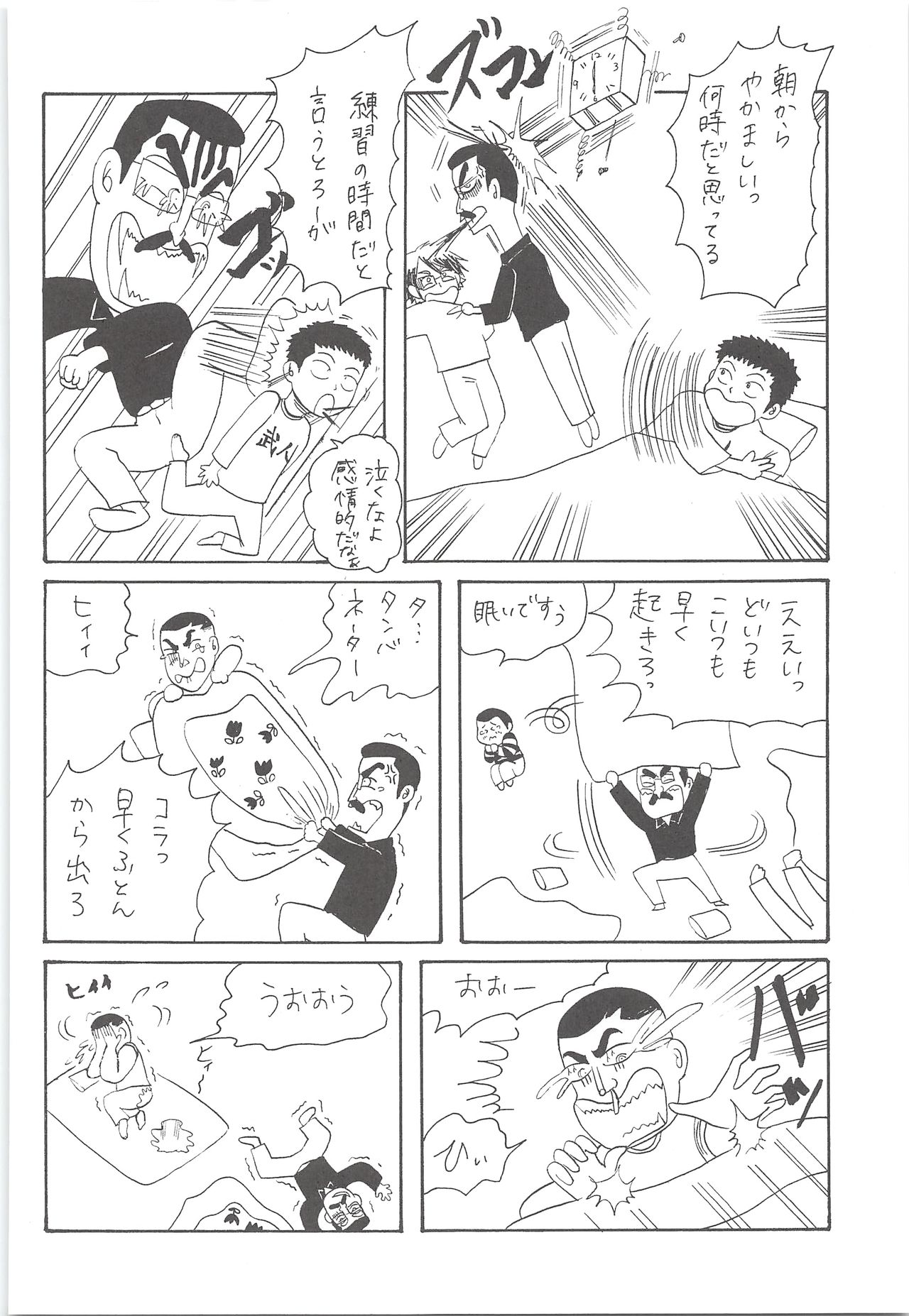 Yuuki 100% - Page 29